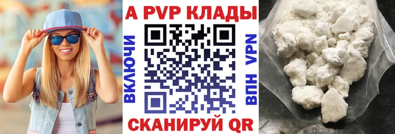 Alpha PVP кристаллы  Нижнекамск 