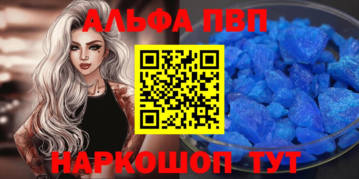 закладка  Вход с VPN  Alfa_PVP кристаллы  A-PVP  Нижнекамск  Альфа ПВП Crystall 