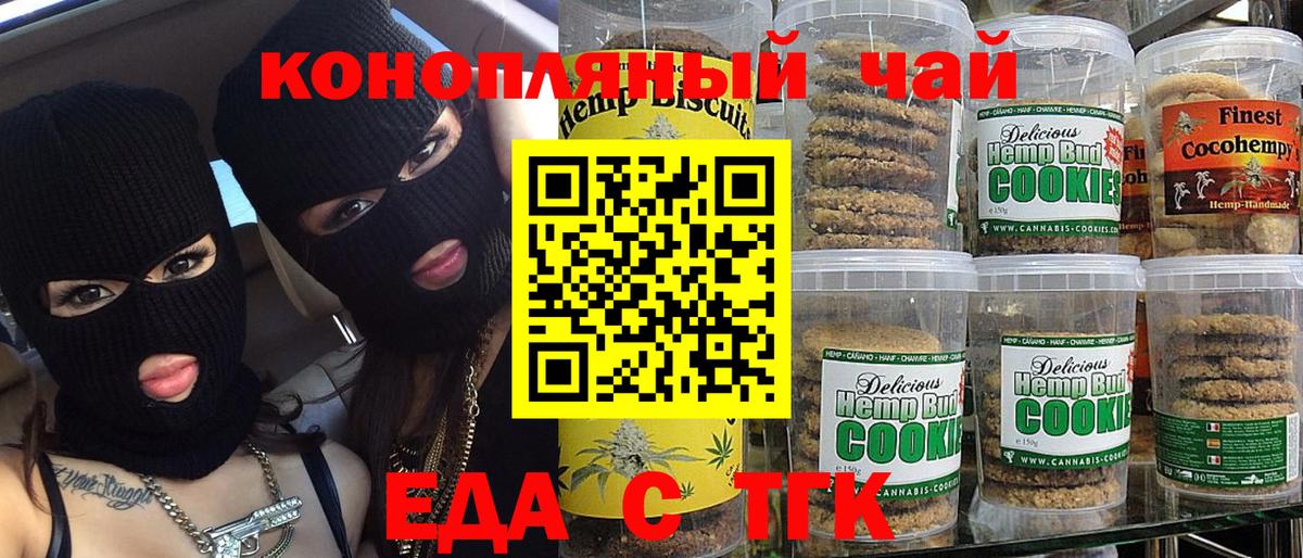 Нижнекамск  Cannafood марихуана  Вход с VPN 