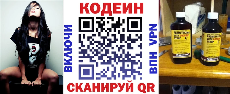 Кодеиновый сироп Lean Purple Drank  Нижнекамск 