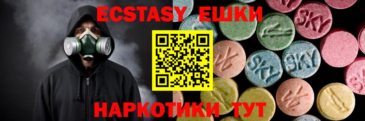 Ecstasy VHQ  Вход с VPN  Нижнекамск 