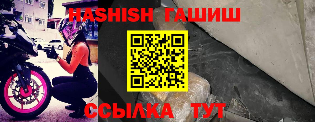 ГАШ Cannabis  Гашиш 40% ТГК  Нижнекамск  купить наркоту  Вход с VPN 