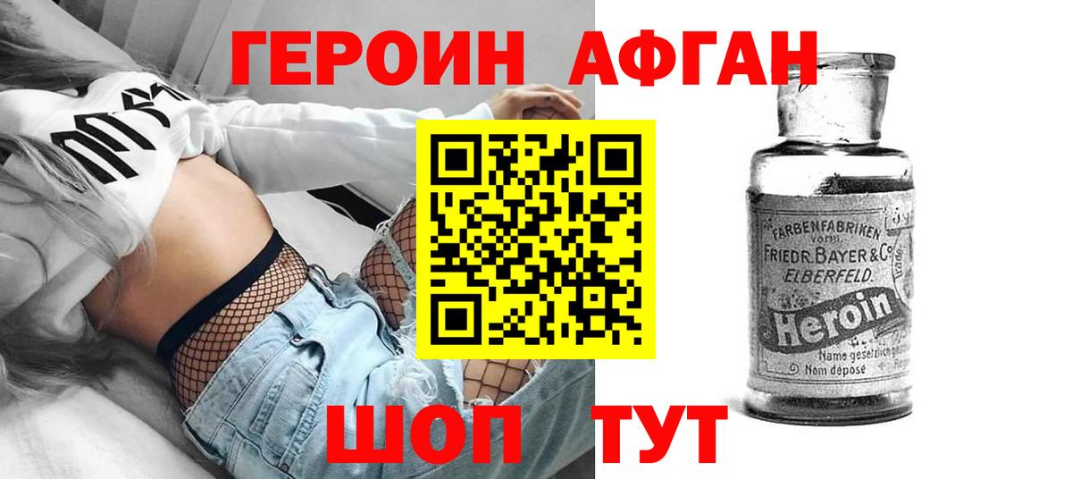 Нижнекамск  Героин герыч  Вход с VPN 