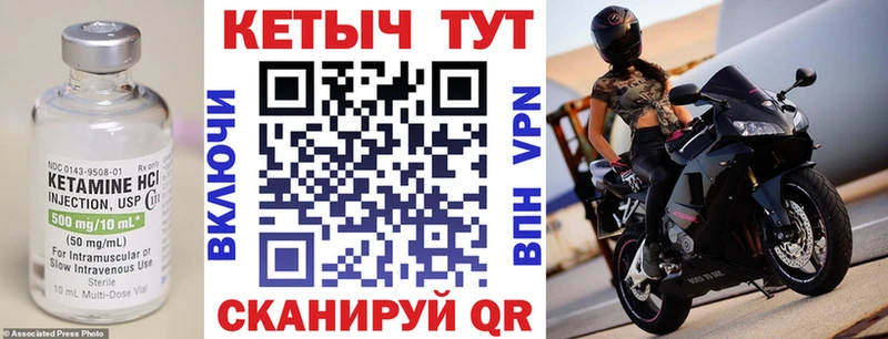 КЕТАМИН VHQ  продажа наркотиков  Нижнекамск 