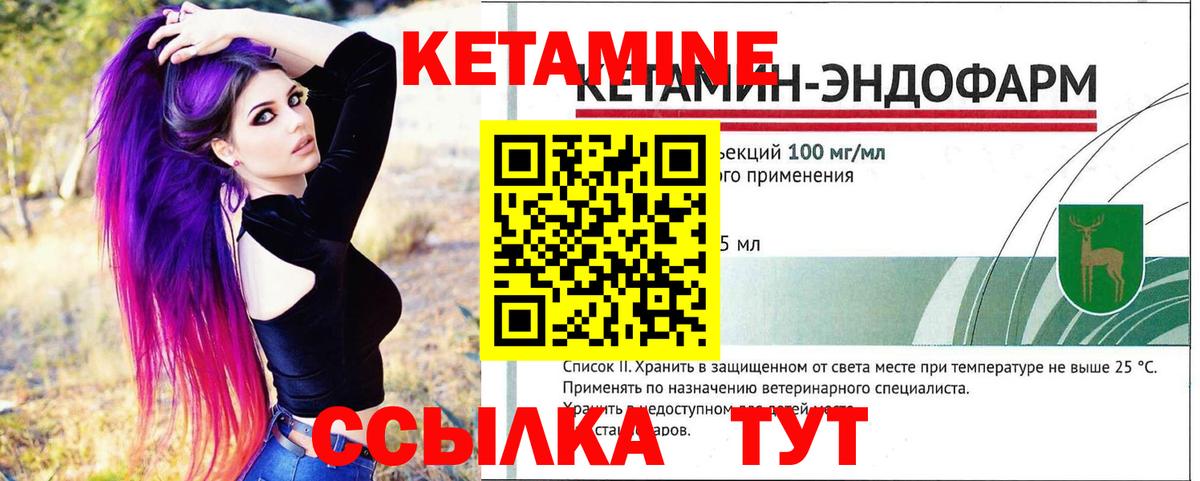 КЕТАМИН VHQ  Вход с VPN  Нижнекамск 