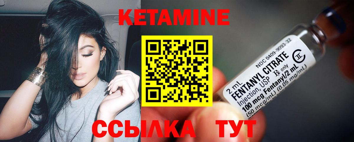 КЕТАМИН VHQ Нижнекамск