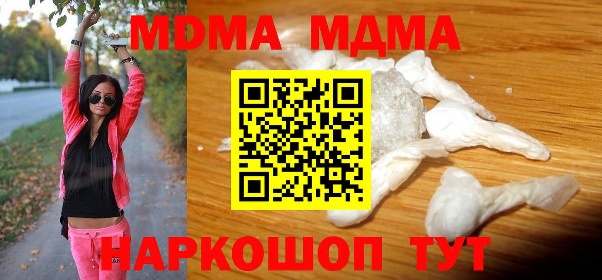 MDMA Molly  МДМА кристаллы  Нижнекамск  Вход с VPN 