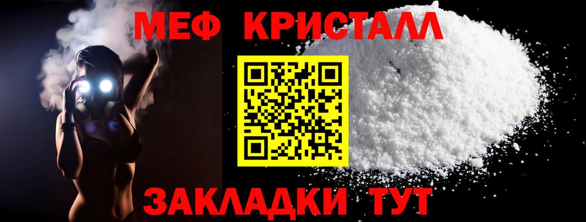 Мефедрон Нижнекамск