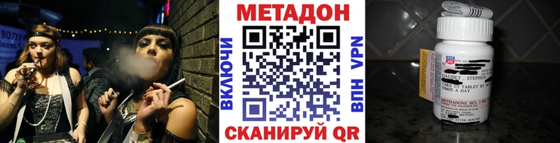 МЕТАДОН кристалл  как найти закладки  мега как войти  Нижнекамск 
