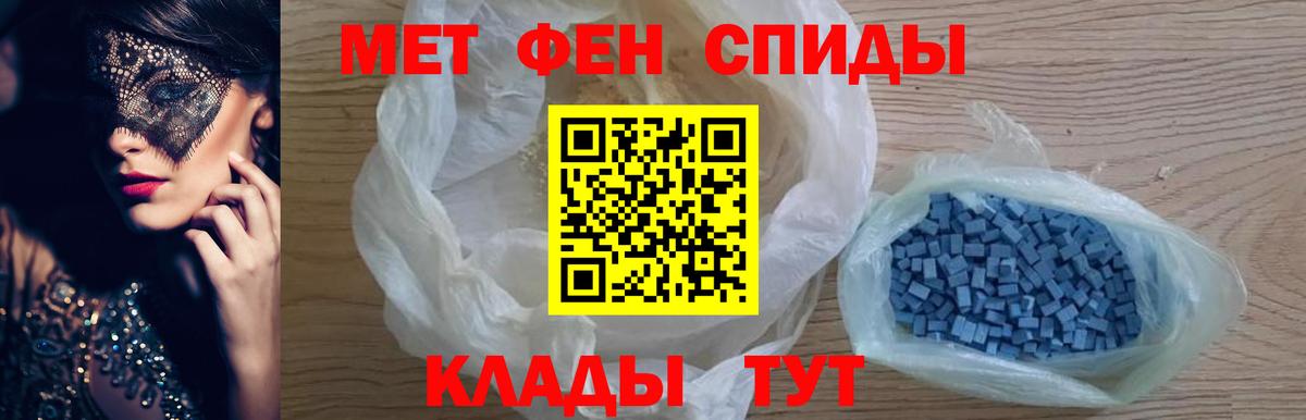 Первитин Декстрометамфетамин 99.9% Нижнекамск